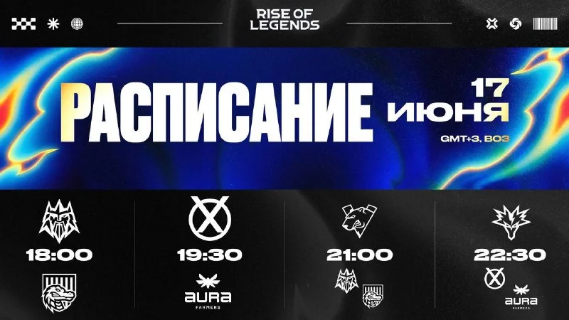 Иллюстрация к статье «Жаркие матчи Rise of Legends ждут нас сегодня! 👽»