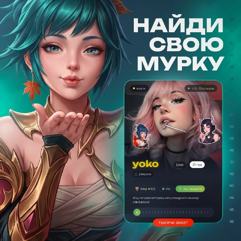 Тг-апп для поиска тиммейтов и пары: @HaveNews_bot
