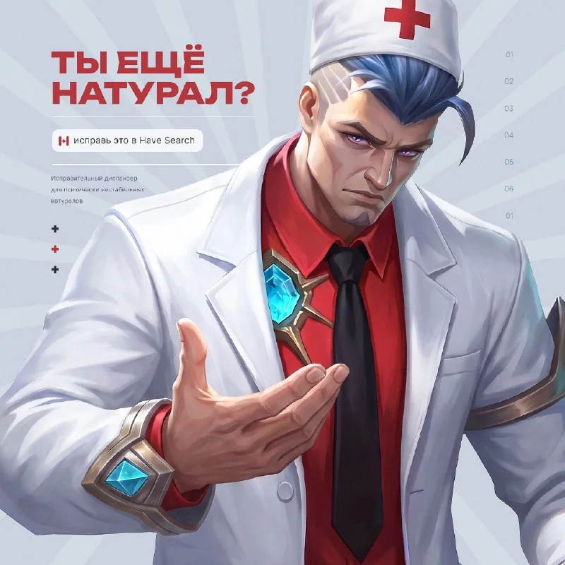 🫡 ТЫ ОСТАНЕШЬСЯ НАТУРАЛОМ, ЭТО НЕИЗБЕЖНО