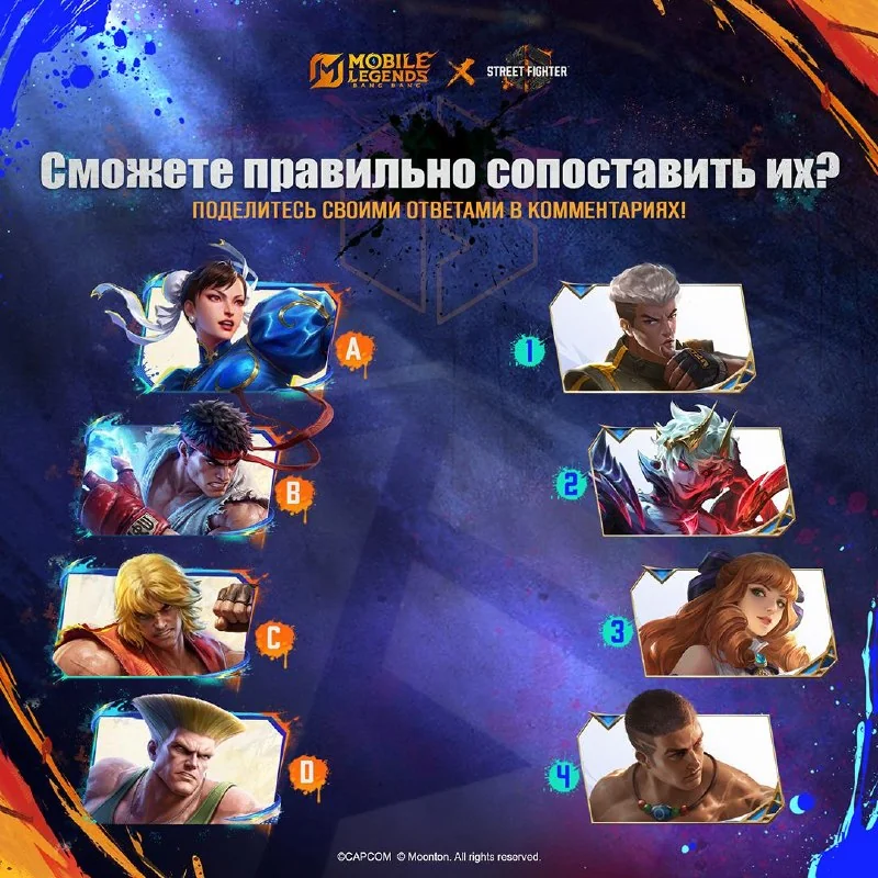 🤼 Погодите, кто есть кто? Сможете правильно сопоставить героев MLBB с их обликами коллаборации? Поделитесь своими ответами в комментариях!