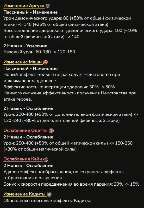 Иллюстрация к статье «НОВОЕ ОБНОВЛЕНИЕ НА ТЕСТОВОМ СЕРВЕРЕ (02/07/2026)»