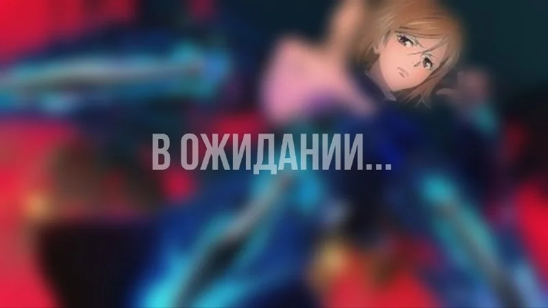 Иллюстрация к статье «Обновлённые обои скина Джулиана ⭐️ из Jujutsu Kaisen.»