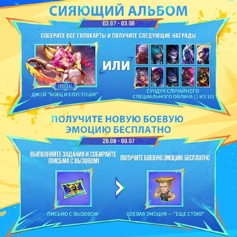 Иллюстрация к статье «Коснитесь изображения, чтобы увидеть [разбор бесплатных бонусов события коллаборации]! 🤪»