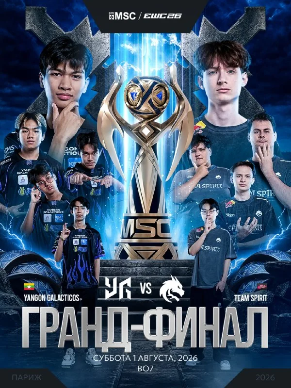 🤟 Этот гранд-финал — не просто чемпионский матч. Это момент новой эры, когда решается судьба расстановки сил в Mobile Legends! Встречаются представители Мьянмы и EECA-региона:
