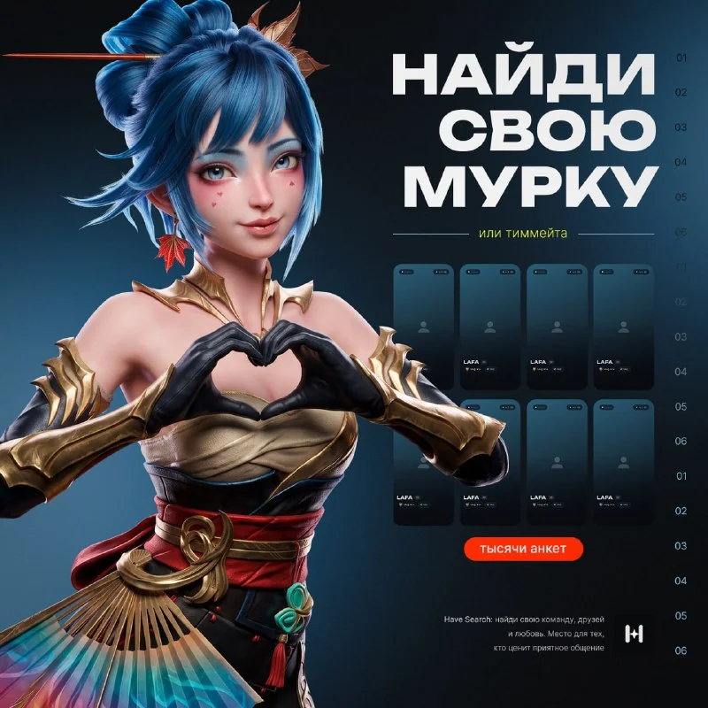 👁‍🗨 НОВОЕ приложение по поиску тиммейтов