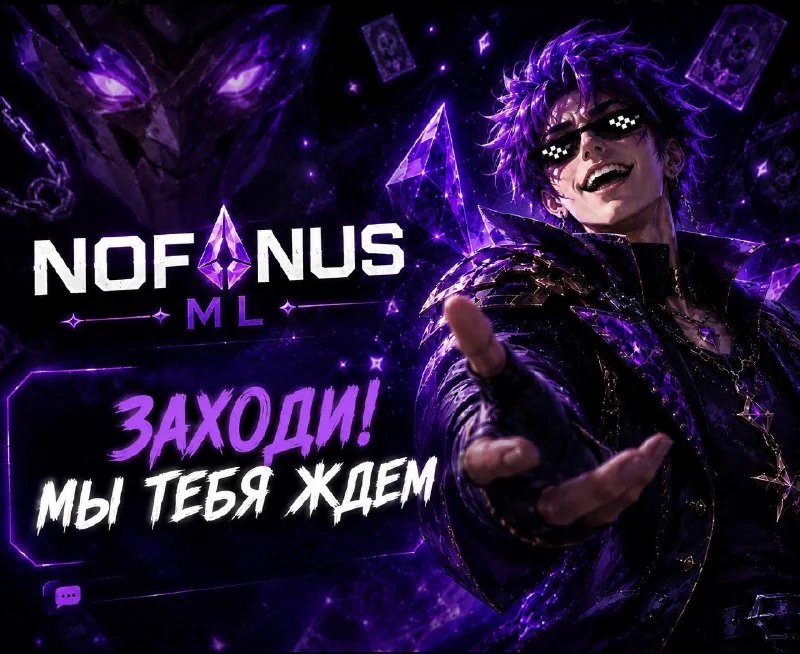 Наткнулся на небольшой Telegram-канал одного автора по Mobile Legends.🌟🌟
