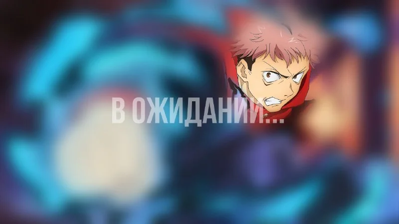 Иллюстрация к статье «Обновлённые обои скина Джулиана ⭐️ из Jujutsu Kaisen.»
