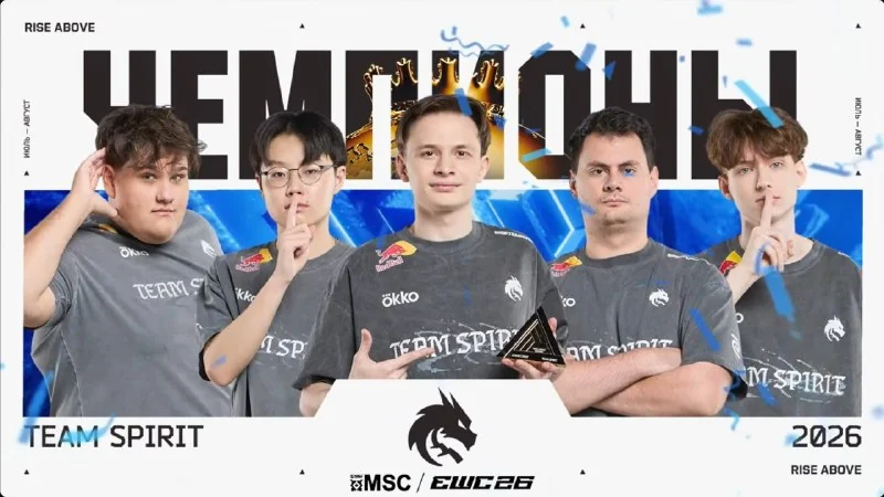 Поздравим команду Team Spirit 🐉 c выигрышем турнира EWC 2026 x MSC