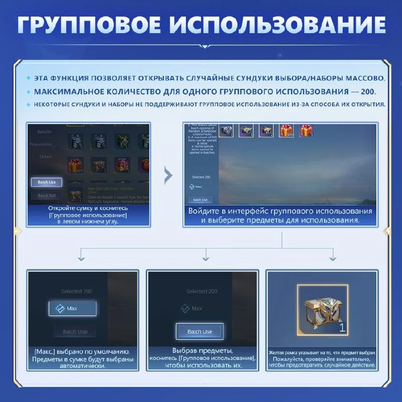 Иллюстрация к статье «✔️В сумку добавлены функции [Групповое использование] и [Групповая продажа]. Освободите место всего одним касанием!»