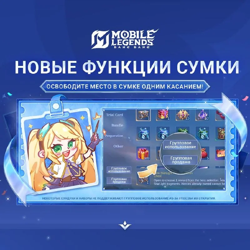 ✔️В сумку добавлены функции [Групповое использование] и [Групповая продажа]. Освободите место всего одним касанием!