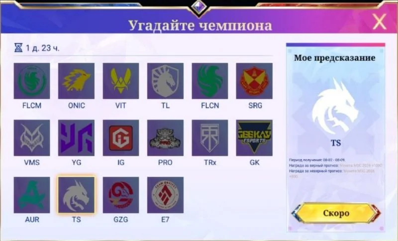 Скоро 🤔