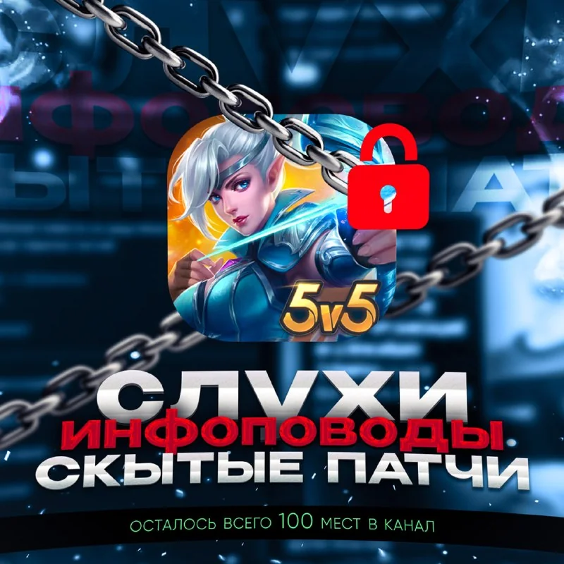❗️ Слухи, инфоповоды, закулисье киберспорта, скрытые обновления и многое другое в секретном канале