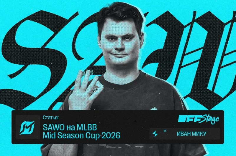 Иллюстрация к статье «❓ Coldstar и SAWO дали интервью OFFSTAGE в рамках 🏆 MSC26:»