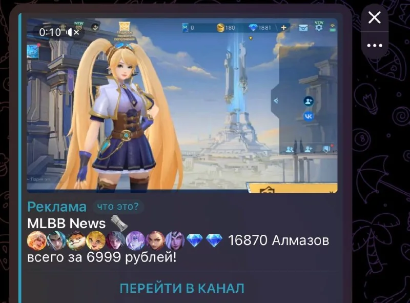 По поводу таких реклам — это донатные скамеры, на которых мы никак не можем повлиять. Эти объявления размещает сам Telegram, и мы не имеем к ним никакого отношения.