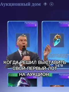Теперь я богат💳