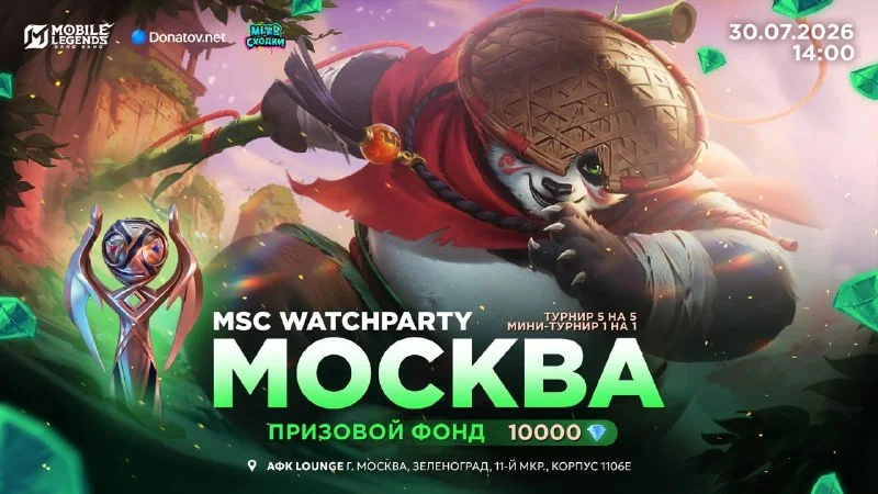 🗓Дата проведения: 30 июня 2026.