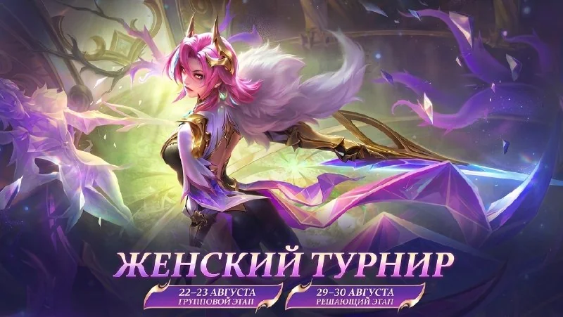 Турнир пройдёт онлайн, а призовой фонд составит 500 000 рублей. Соревнования пройдут в два этапа: