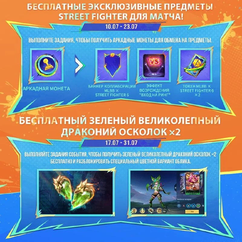 Иллюстрация к статье «Коснитесь изображения, чтобы увидеть [разбор бесплатных бонусов события коллаборации]! 🤪»
