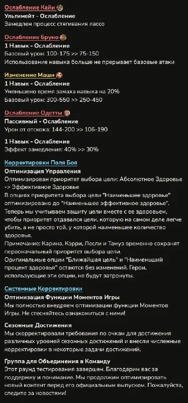 НОВОЕ ОБНОВЛЕНИЕ НА ТЕСТОВОМ СЕРВЕРЕ (25/06/2026)