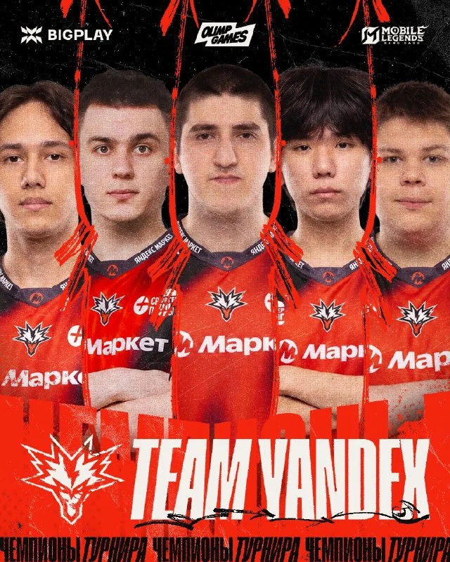 TEAM YANDEX - ЧЕМПИОНЫ ROAD TO BIG OLIMP! 🏆