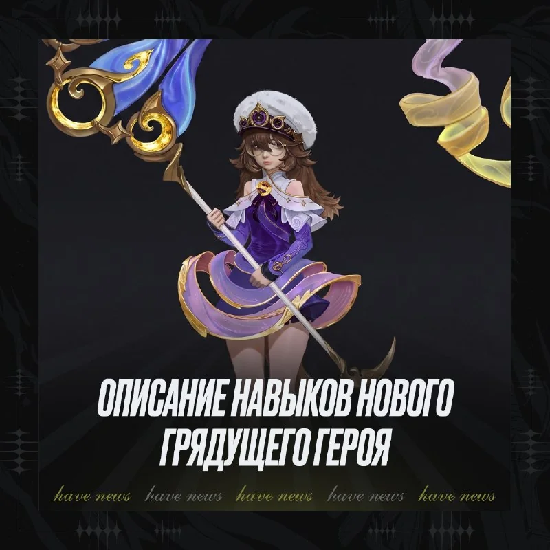 Пассивный навык