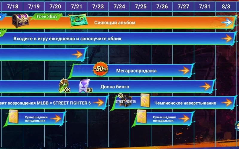 Иллюстрация к статье «🧡Календарь событий на июль/начало августа»