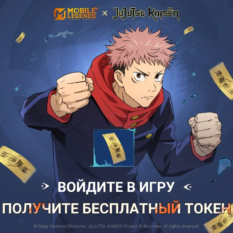 Входите в игру с 14.08 по 18.08, чтобы получить бесплатные токены, и выполняйте задания, чтобы получить еще больше! 😄