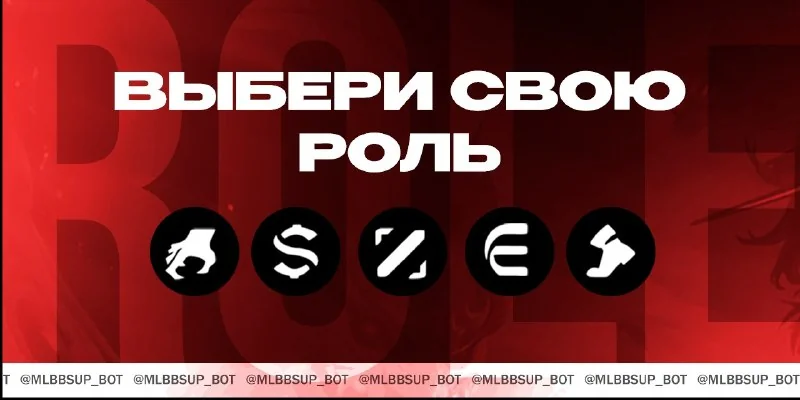 ВСЯ ИНФА ПРО РОЛИ 👇